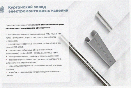 Лоток угловой замковый глухой КГЗГ 50х65-90 УТ1,5 поворот на 90, оцинкованный лист, S1,0