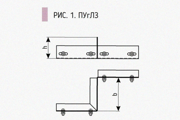Соединитель-переходник замковый ПУгПЗ 300х65 УХЛ1 (правый), горячее цинкование, S1,5