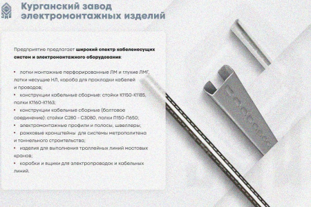 Лоток замковый глухой ЛМЗГ 300х65х3000 УТ1,5, оцинкованный лист, S1,0