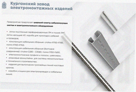 Лоток перфорированный ЛМ 150х100х3000 УХЛ1, оцинкованный лист S1,0