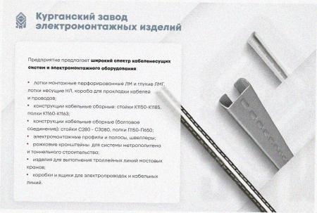 Соединитель-переходник ПУгЛ100х65 УТ1,5 (левый), горячее цинкование,S1,5