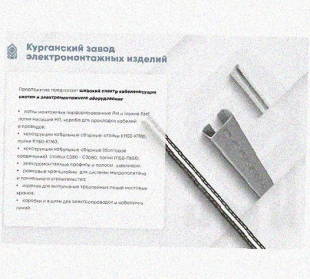 Лоток переходной замковый ЛПЗ 300х50-100х50 УТ1,5, оцинкованный лист, S1,5