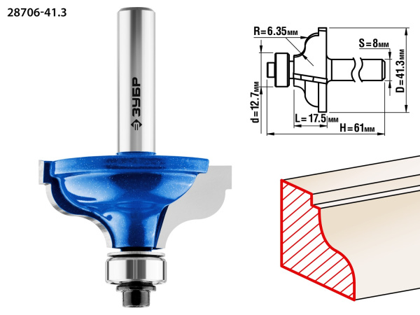 41,3x18мм, радиус 6.3мм, фреза кромочная калевочная №5 ЗУБР