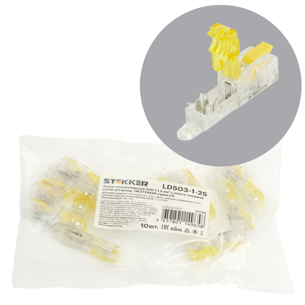 Зажим прокалывающий ответвительный 1,5-2,5 мм² c ответвительной клеммой LD2191 на 1 выход, прозрачный/желтый (упаковка 10 шт) LD503-1-25 STEKKER