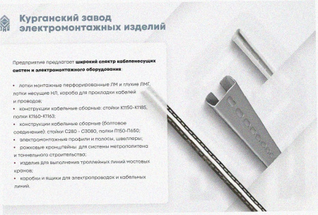 Лоток замковый перфорированный ЛМЗ 200х60х2000 УХЛ1, оцинкованный лист, S1,5