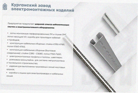 Лоток тройниковый замковый перфорированный ОТЗ 400х60 УХЛ1, оцинкованный лист, S1,0