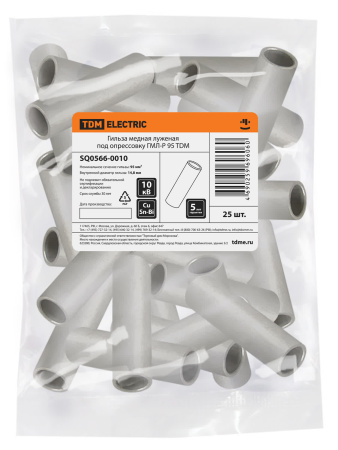 Гильза медная луженая под опрессовку ГМЛ-Р 95 TDM