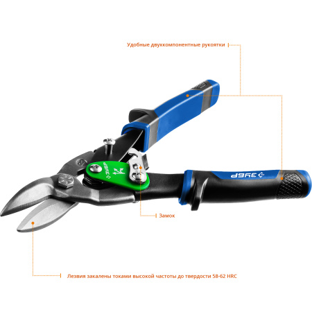 ПРОФЕССИОНАЛ Правые ножницы по металлу, 250 мм ЗУБР