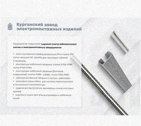 Соединитель /поворотная пластина замковая СППЗх65 УХЛ1, горячее цинкование, S1,2