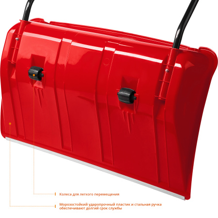 Снеговой движок (скрепер) ПОЛЮС 860 мм пластиковый ковш с алюминиевой планкой с колесиками ЗУБР