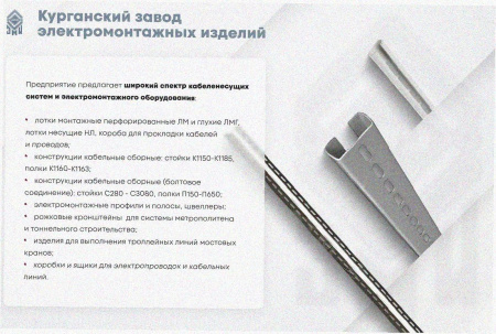 Лоток перфорированный ЛМ 300х100х3000 УХЛ1, горячее цинкование, S1,5