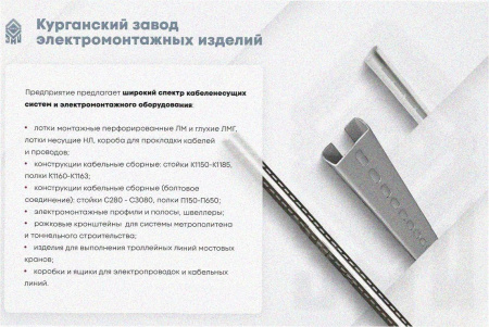 Лоток перфорированный ЛМ 300х100х3000 УТ1,5 без соединителей, горячее цинкование, S1,5