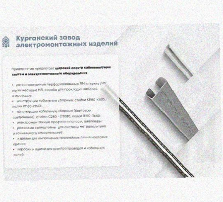 Лоток перфорированный КС 50х50-45 УХЛ1 для поворота трассы вниз на 45, горячее цинкование, S1,5