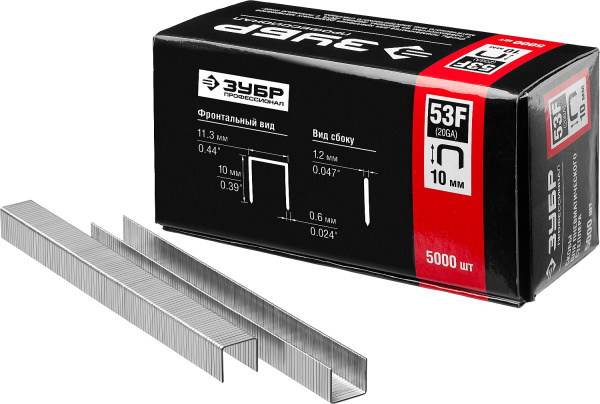 10 мм скобы для степлера плоские тип 53F, 5000 шт ЗУБР
