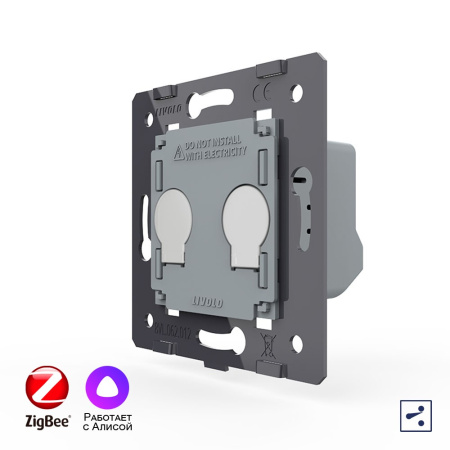 Двухклавишный проходной сенсорный выключатель ZigBee (механизм) Livolo