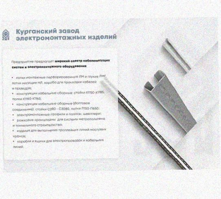 Лоток крестообразный перфорированный КМ 400х65 УТ1,5, оцинкованный лист S1,5