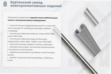 Лоток тройниковый глухой ОТГ 400х200 УТ1,5, оцинкованный лист S1,5
