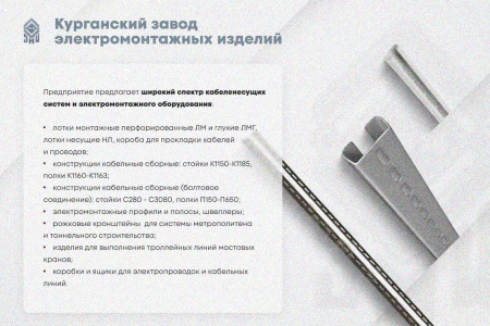 Крышка лотка КЛП 150х65-90 УТ1,5 для поворота трассы вверх на 90, оцинкованный лист S1,0