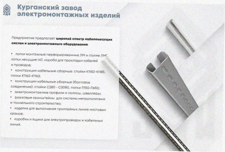 Лоток перфорированный ЛМ 500х50х2000 УТ1,5 с крышкой КЛ500,оцинкованный лист S1,5