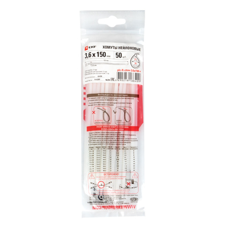 Хомут P6,6 стандартный (б), 3,6x150 (100шт) FlexLock PROxima EKF