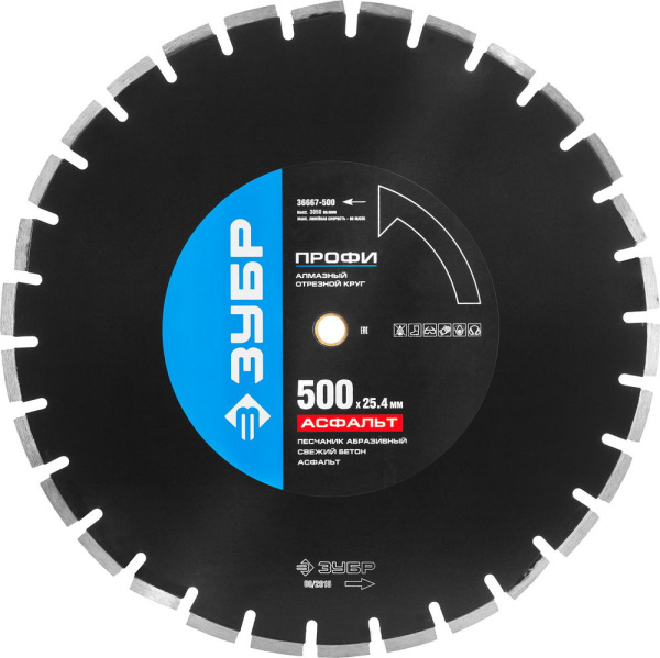 АСФАЛЬТ 500 мм, диск алмазный отрезной по асфальту, Профессионал ЗУБР