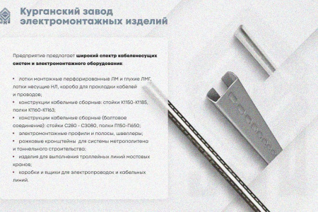 Лоток замковый глухой ЛМЗГ 300х110х3000х1,5 УТ1,5, оцинкованный лист, S1,5