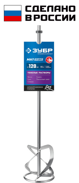 Насадка-миксер "снизу-вверх" для тяжелых растворов d 120 мм, М14, Профессионал ЗУБР