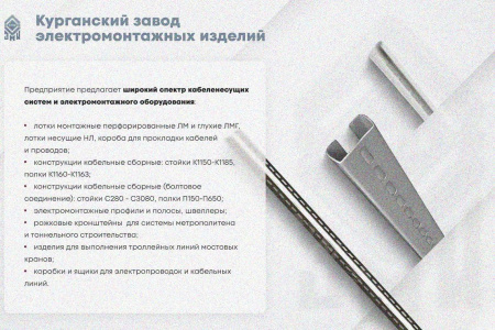 Крышка лотка КЛ 300х3000 УT1,5, горячее цинкование S1,5
