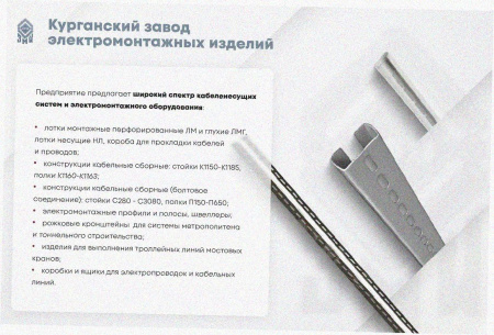 Стойка кабельная С1520 УХЛ1, горячее цинкование, S2,5