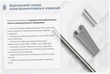 Соединитель лотковый замковый СЛЗ-300х200х1,5 УТ1,5, оцинкованный лист, S1,5