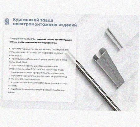 Лоток переходной замковый ЛПЗ 400х100-200х50 УТ1,5, оцинкованный лист, S1,5