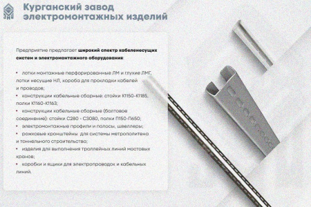 Лоток глухой ЛМГ 400х100х3000 УХЛ1, оцинкованный лист, S1,2