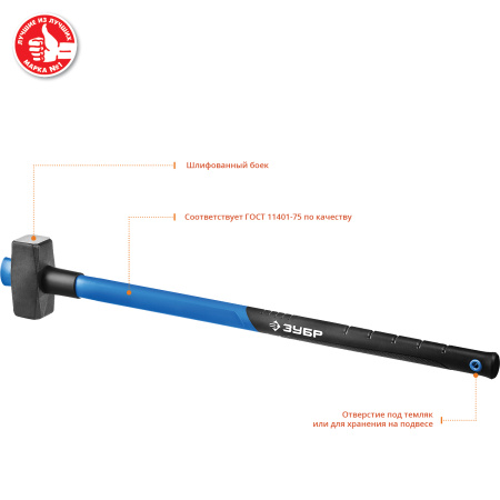 Профессионал 3 кг кувалда с фиберглассовой удлинённой рукояткой ЗУБР