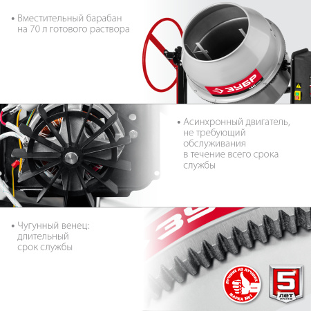 Бетономешалка БМЧ-140, 140 Л ЗУБР