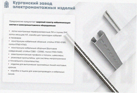 Лоток тройниковый замковый глухой ОТЗГ 100х80 УХЛ1, горячее цинкование, S1,5