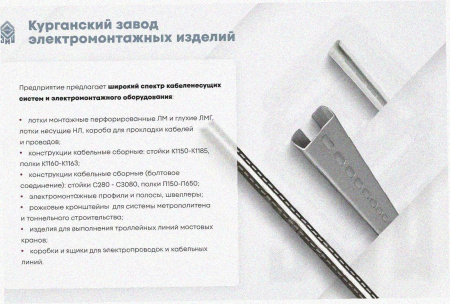 Лоток перфорированный ЛМ 50х50х2000 У3, окрашенный, S1,5