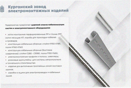 Лоток замковый перфорированный ЛМЗ 150х100х3000 УХЛ1, оцинкованный лист, S1,0