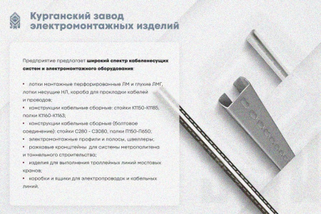 Лоток замковый глухой КПЗГ 150х65-90 УХЛ1 для поворота трассы вверх на 90, горячее цинкование, S1,5