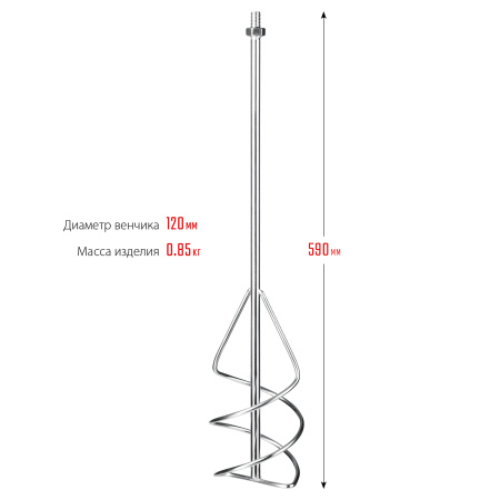 Насадка-миксер "снизу-вверх" для песчано-гравийных смесей d 120 мм, М14 ЗУБР