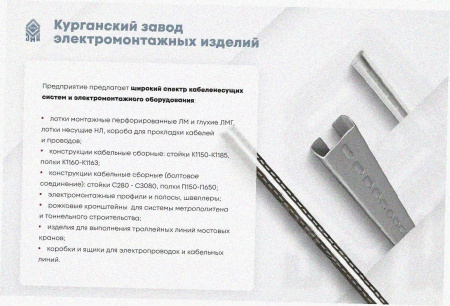 Лоток крестообразный замковый перфорированный КМЗ 400х65 УТ1,5, горячее цинкование S1,5