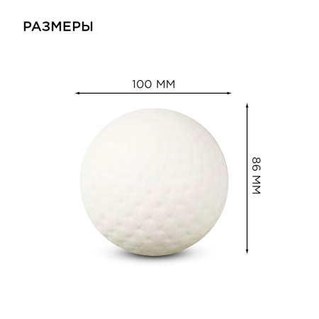 12-082 Светильник декоративный, настольный, "Шарик", керамический, 0,5Вт Apeyron