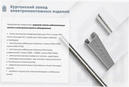 Лоток тройниковый замковый перфорированный ОТЗ 500х200 УТ1,5, оцинкованный лист, S1,5