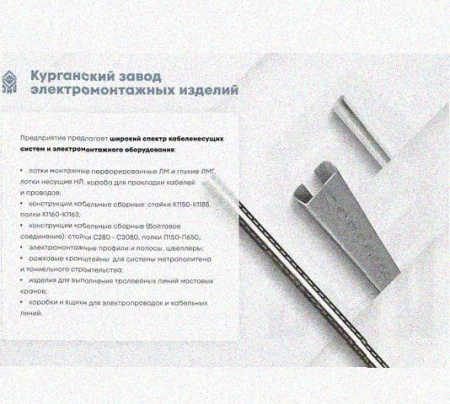 Соединитель /поворотная пластина замковая СППЗх110 УТ1,5, горячее цинкование, S1,5