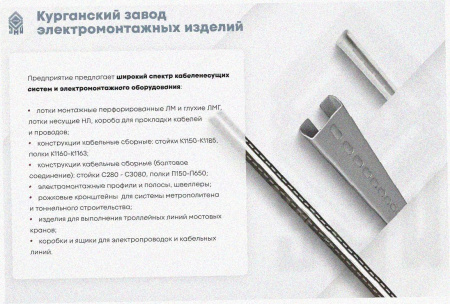 Лоток перфорированный ЛМ 100х50х3000 УТ1,5, оцинкованный лист, S1,2