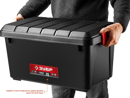 ГРОТ-70 ящик-контейнер с крышкой 70 л ЗУБР