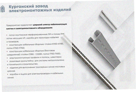 Лоток замковый глухой ЛМЗГ 50х50х2000 УТ1,5, оцинкованный лист, S0,7.