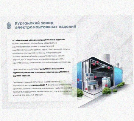 Соединитель /поворотная пластина замковая СППЗх65 УХЛ1, горячее цинкование, S1,5