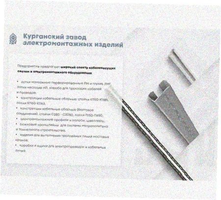 Стойка напольная (потолочная) СНП320х4 УХЛ1,горячее цинкование, S4,0