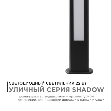 31-13 Светильник светодиодный, напольный, 22Вт, 230В, 1540лм,3000К, IP54, 100х50х1000мм, чёрн, метал Apeyron