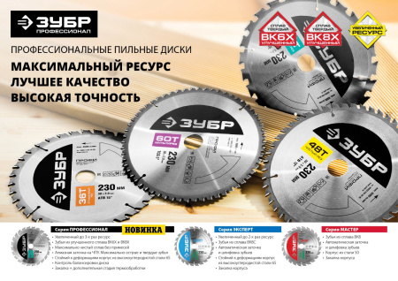 Мультирез 180х20мм 60Т, диск пильный по алюминию ЗУБР